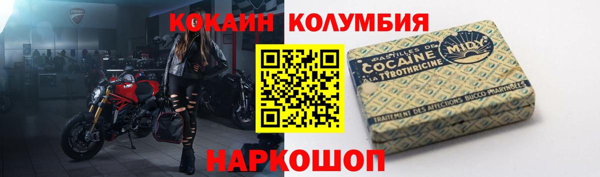 КОКАИН FishScale  Вход с VPN  Малоярославец 