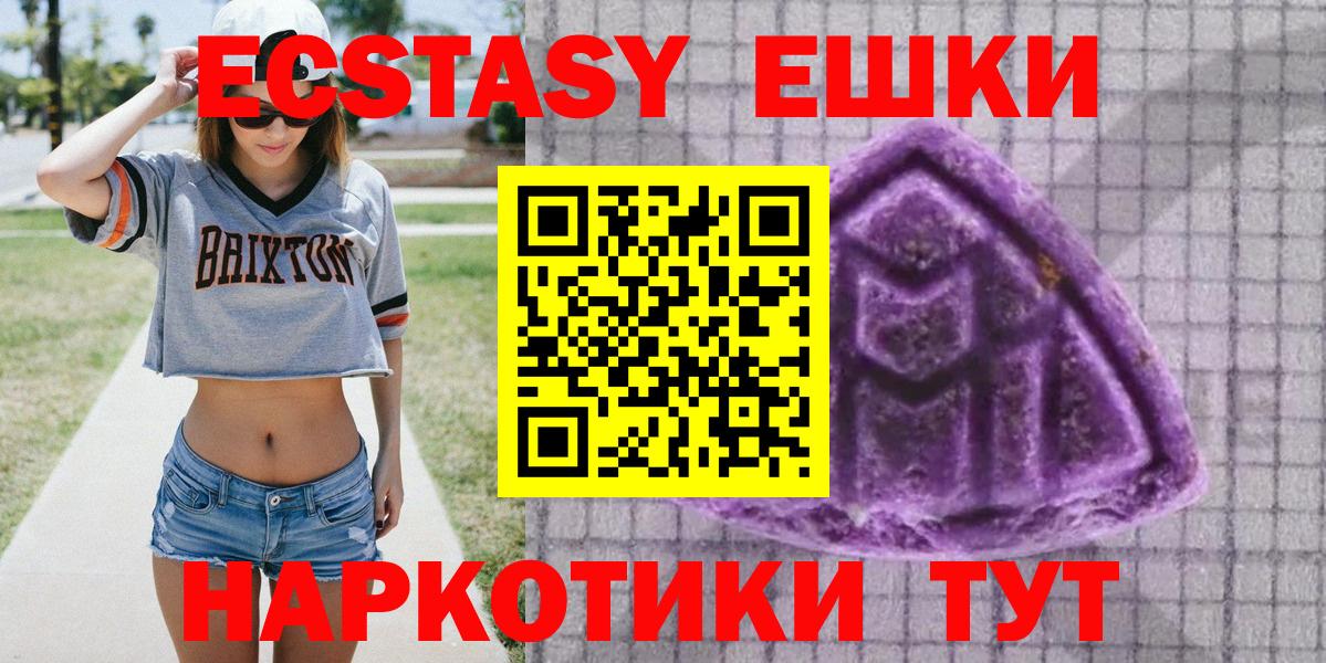 Малоярославец  ЭКСТАЗИ ешки  Ecstasy  Вход с VPN 