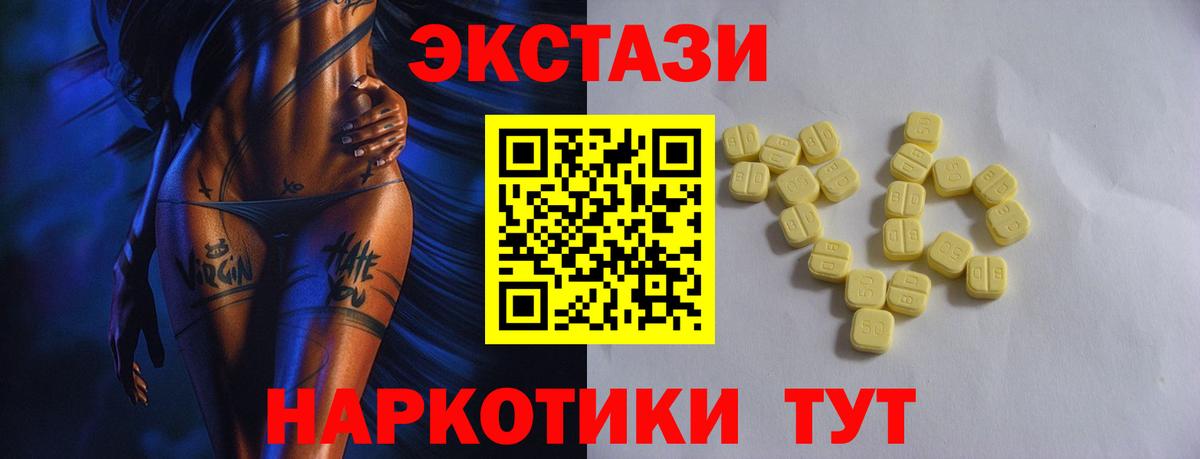 Экстази 280 MDMA Малоярославец