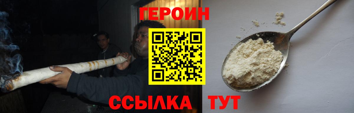 Малоярославец  ГЕРОИН VHQ  ГЕРОИН  Вход с VPN 