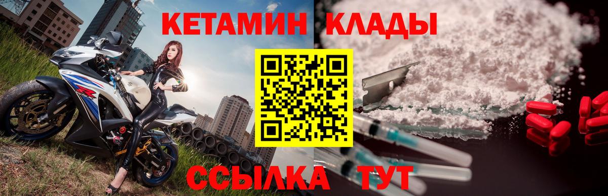 КЕТАМИН VHQ  Вход с VPN  Малоярославец  КЕТАМИН VHQ 