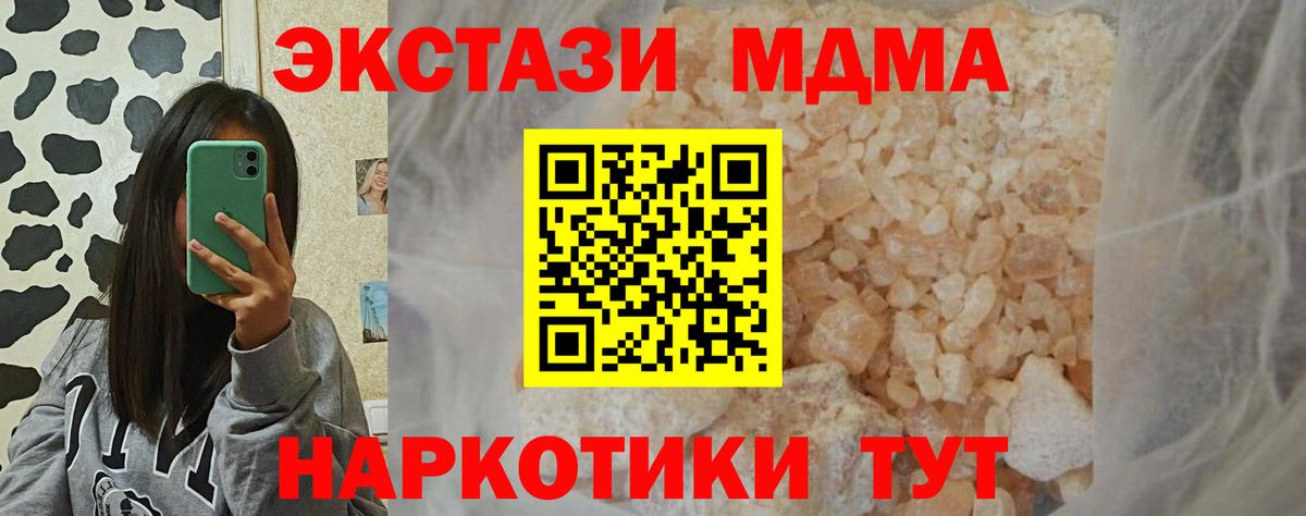 MDMA  MDMA crystal  Вход с VPN  Малоярославец  МДМА VHQ 