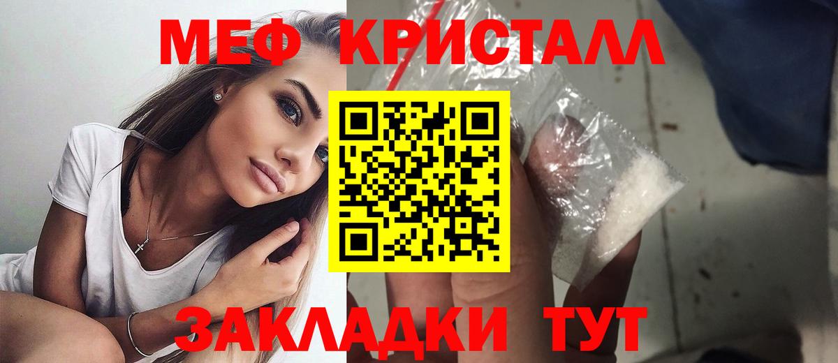 Меф мяу мяу Малоярославец