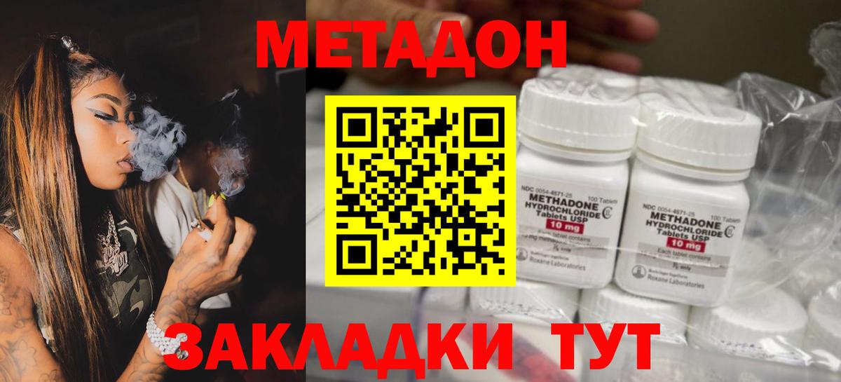 Малоярославец  МЕТАДОН мёд  Вход с VPN 