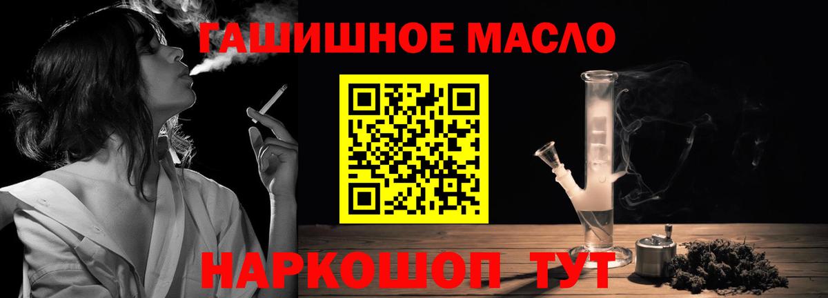 ТГК вейп  Вход с VPN  Малоярославец  ТГК THC oil 
